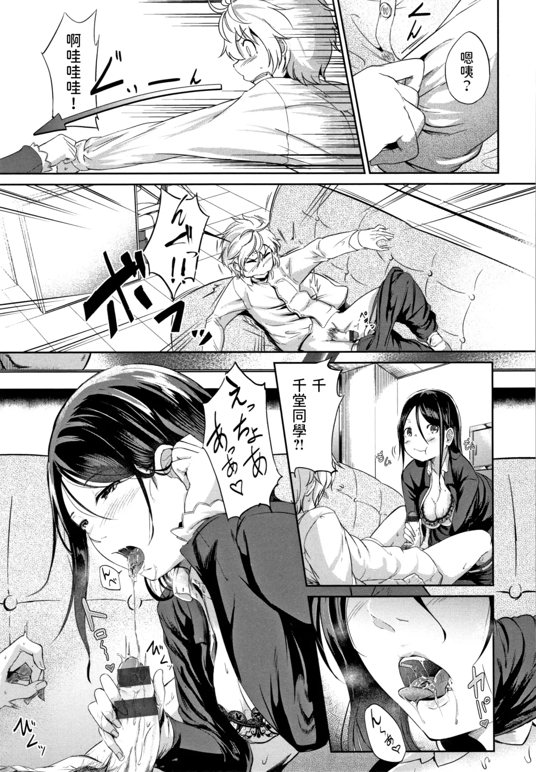 [Kaitenfude] Kore wa Sex ja Arimasen Fhentai.net - Page 13