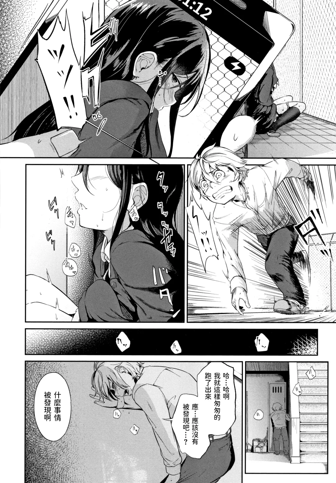 [Kaitenfude] Kore wa Sex ja Arimasen Fhentai.net - Page 4