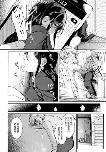 [Kaitenfude] Kore wa Sex ja Arimasen Fhentai.net - Page 4