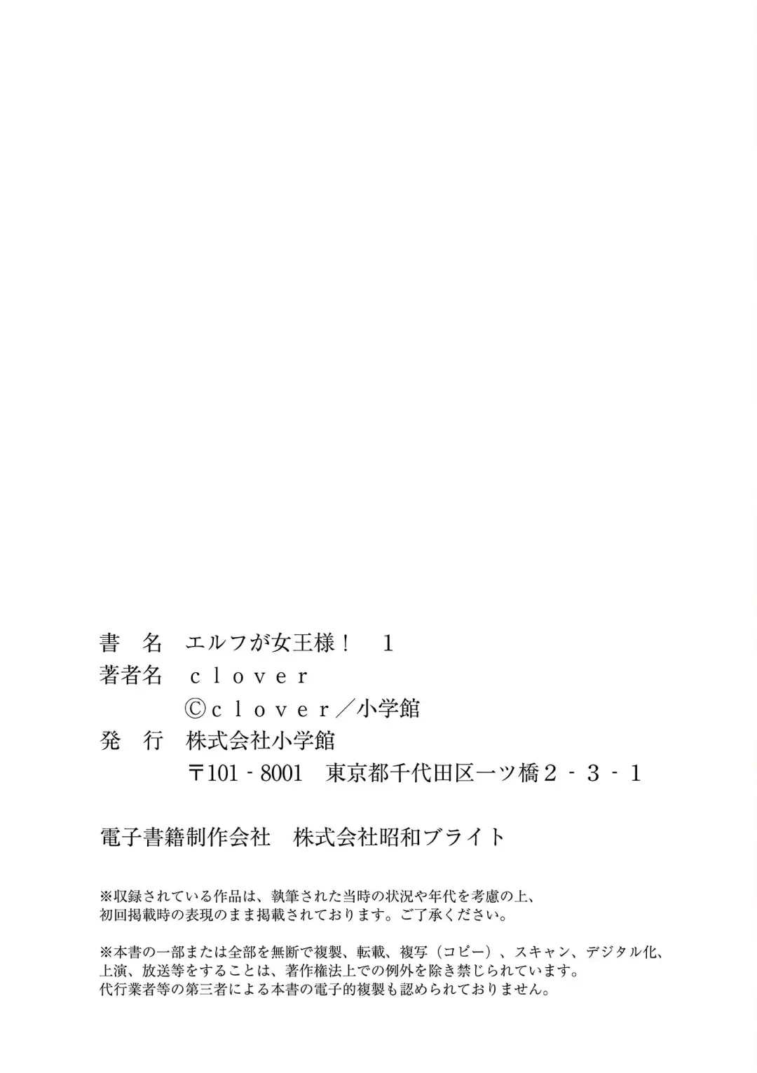 [Clover] Ch. 7 Elf no Rosoku Zeme! | 第7話 精靈的滴蠟調教! Fhentai - Page 22