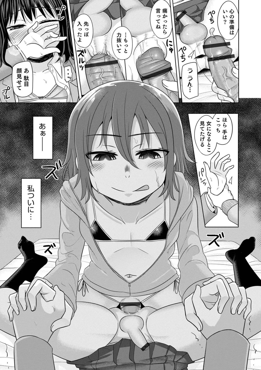 Otokonoko HEAVEN Vol. 63 Fhentai - Page 103