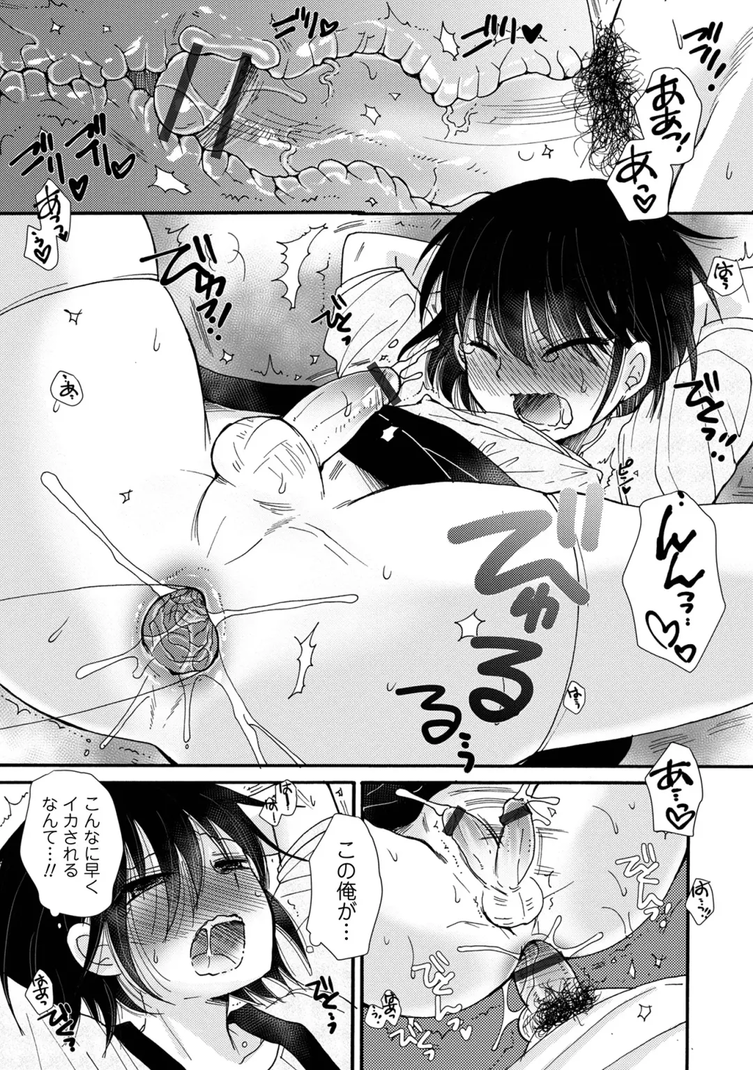 Otokonoko HEAVEN Vol. 63 Fhentai - Page 11