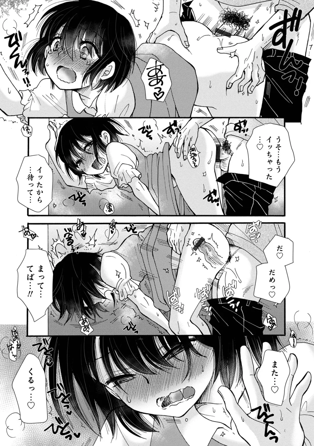 Otokonoko HEAVEN Vol. 63 Fhentai - Page 15