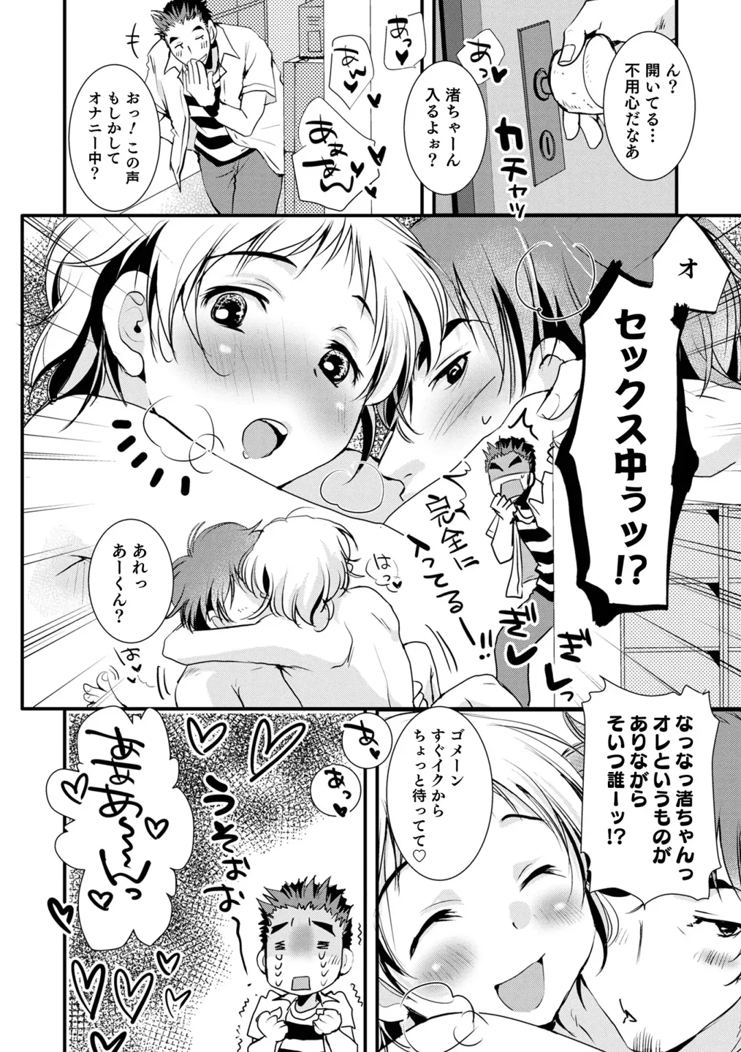 Otokonoko HEAVEN Vol. 63 Fhentai - Page 38