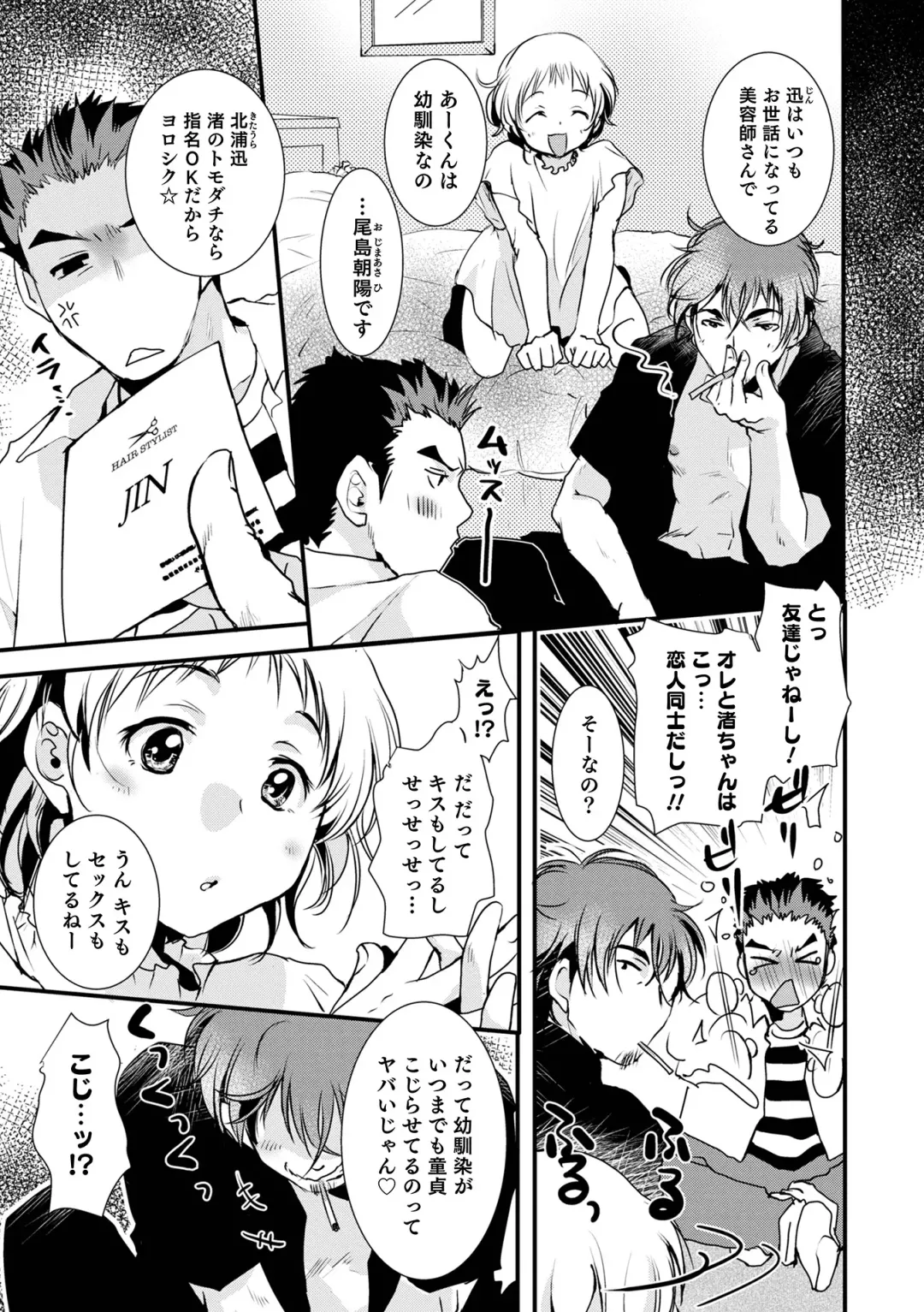 Otokonoko HEAVEN Vol. 63 Fhentai - Page 39