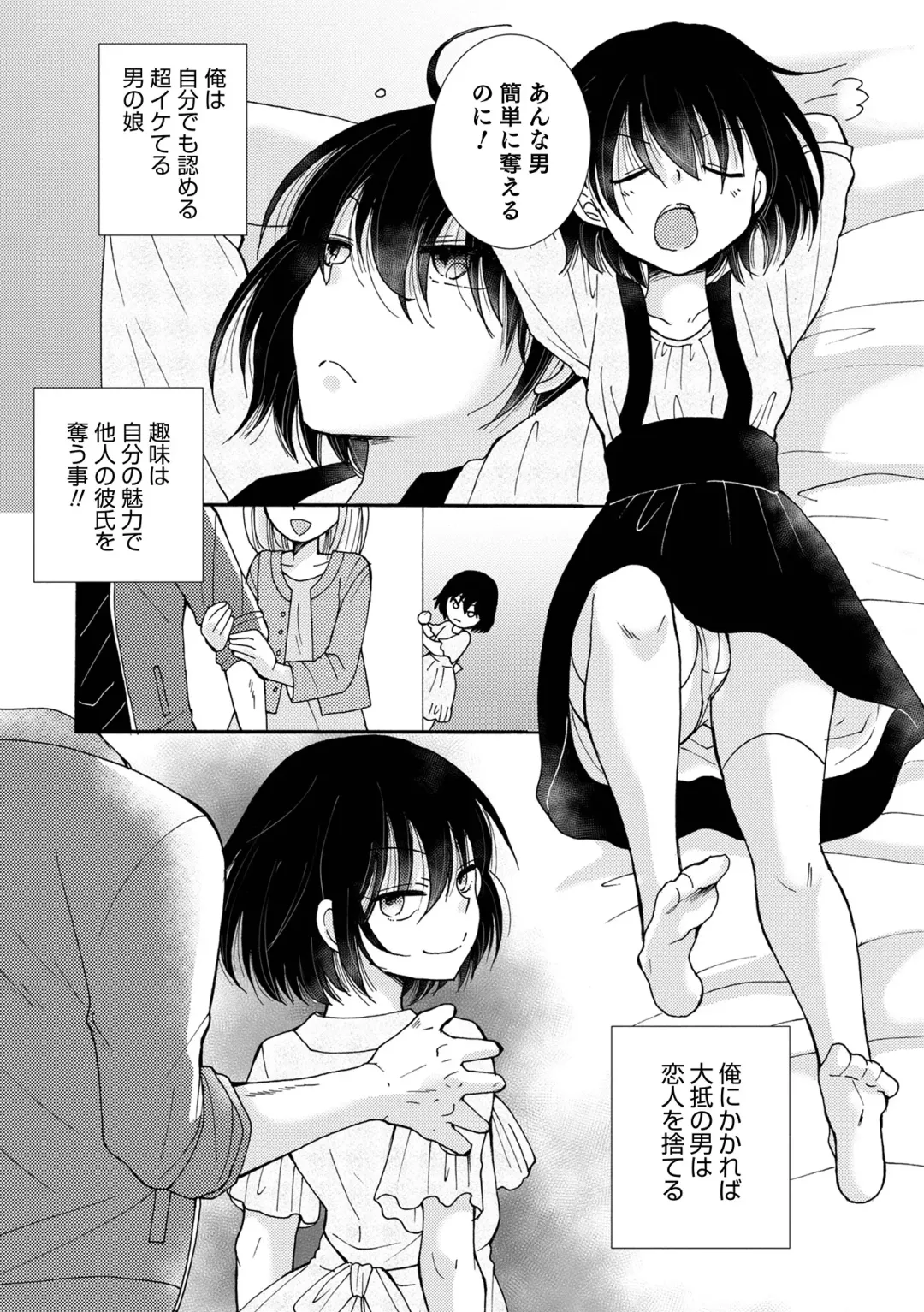 Otokonoko HEAVEN Vol. 63 Fhentai - Page 4