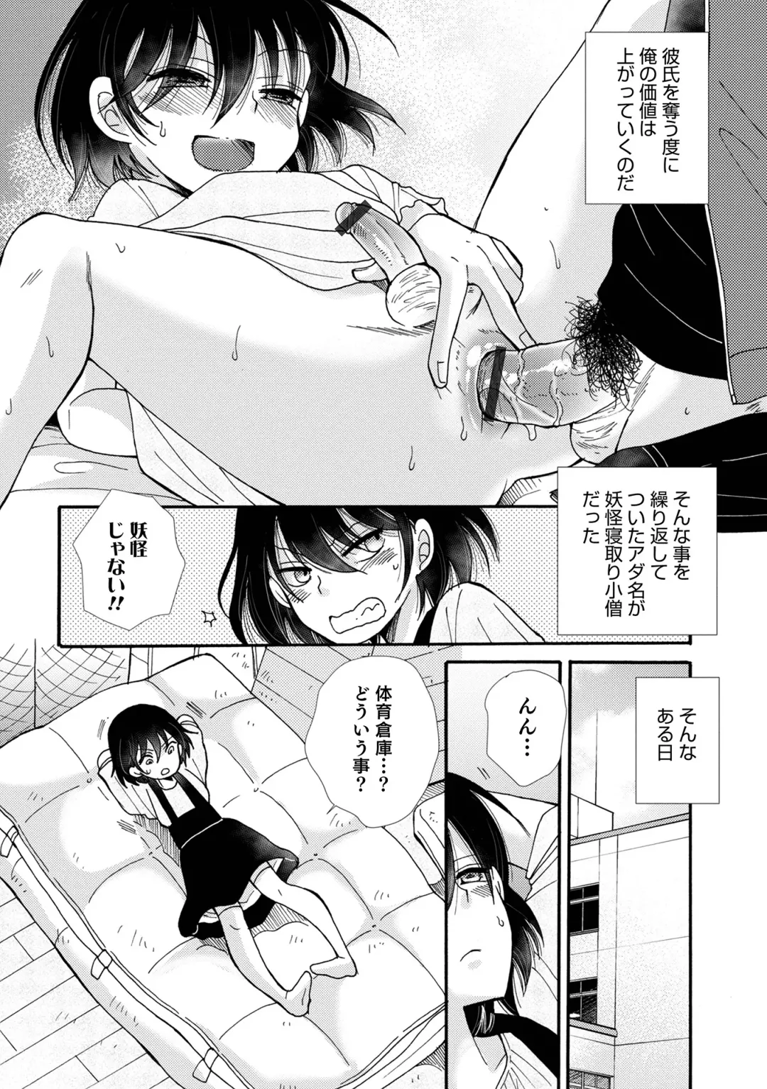 Otokonoko HEAVEN Vol. 63 Fhentai - Page 5