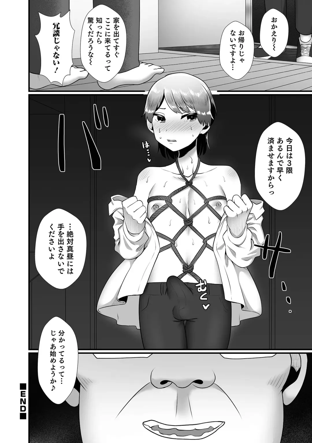 Otokonoko HEAVEN Vol. 63 Fhentai - Page 76