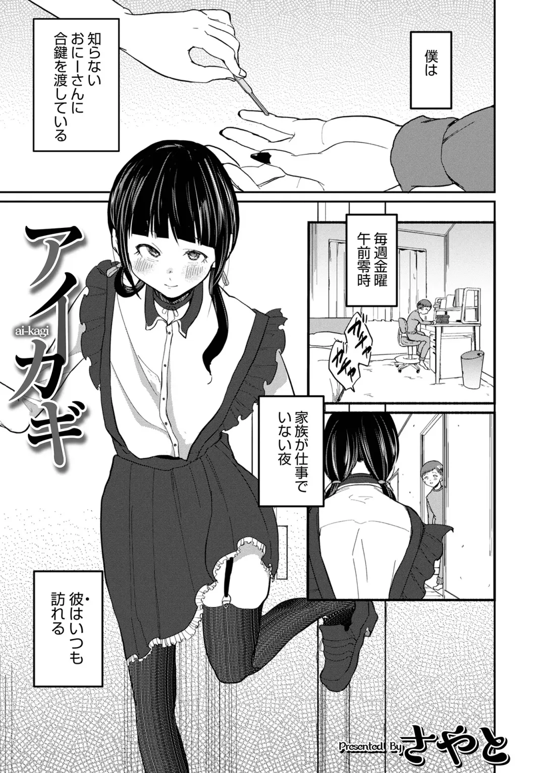 Otokonoko HEAVEN Vol. 63 Fhentai - Page 77