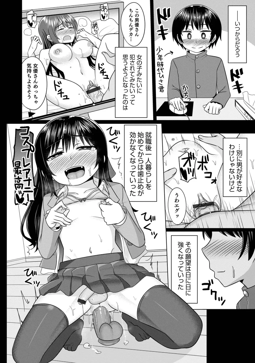 Otokonoko HEAVEN Vol. 63 Fhentai - Page 94