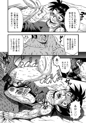 Otokonoko HEAVEN Vol. 63 Fhentai - Page 118