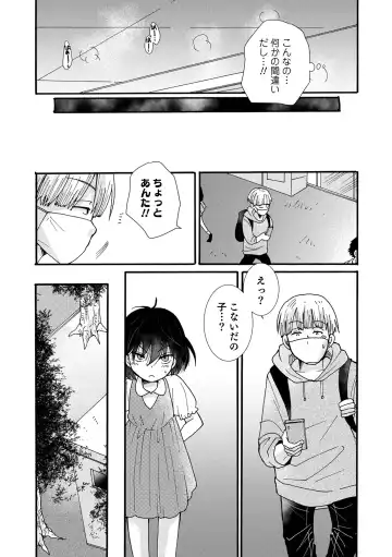 Otokonoko HEAVEN Vol. 63 Fhentai - Page 12