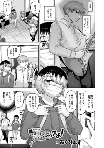 Otokonoko HEAVEN Vol. 63 Fhentai - Page 19