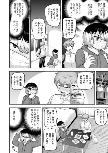 Otokonoko HEAVEN Vol. 63 Fhentai - Page 20