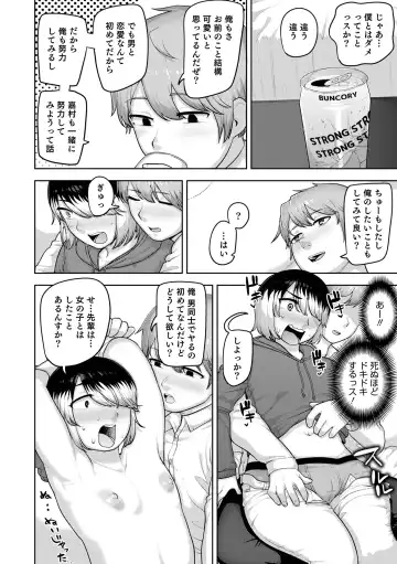 Otokonoko HEAVEN Vol. 63 Fhentai - Page 22