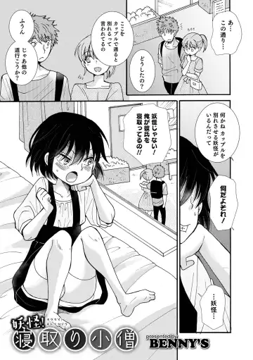 Otokonoko HEAVEN Vol. 63 Fhentai - Page 3