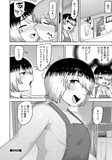 Otokonoko HEAVEN Vol. 63 Fhentai - Page 36