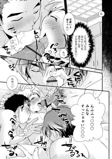 Otokonoko HEAVEN Vol. 63 Fhentai - Page 43