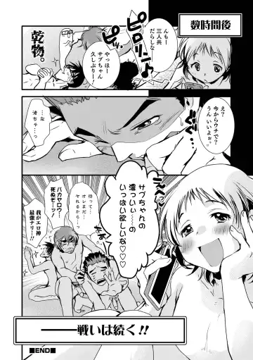 Otokonoko HEAVEN Vol. 63 Fhentai - Page 52