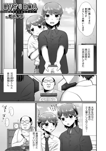 Otokonoko HEAVEN Vol. 63 Fhentai - Page 53