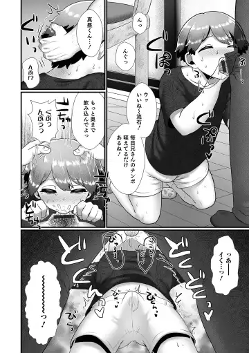 Otokonoko HEAVEN Vol. 63 Fhentai - Page 58