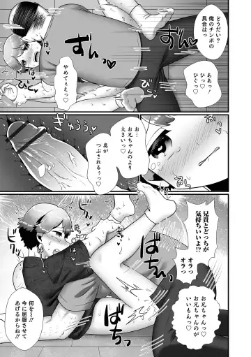 Otokonoko HEAVEN Vol. 63 Fhentai - Page 63
