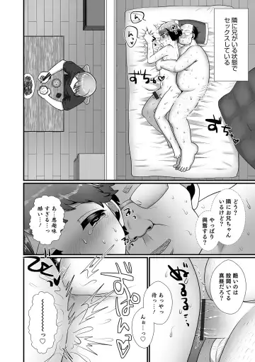 Otokonoko HEAVEN Vol. 63 Fhentai - Page 68