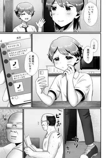 Otokonoko HEAVEN Vol. 63 Fhentai - Page 75