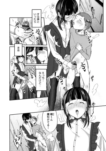 Otokonoko HEAVEN Vol. 63 Fhentai - Page 78