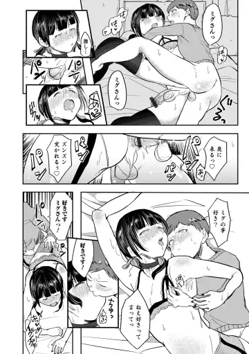 Otokonoko HEAVEN Vol. 63 Fhentai - Page 84