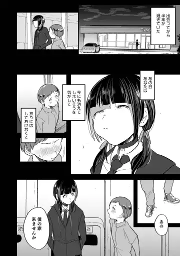 Otokonoko HEAVEN Vol. 63 Fhentai - Page 90