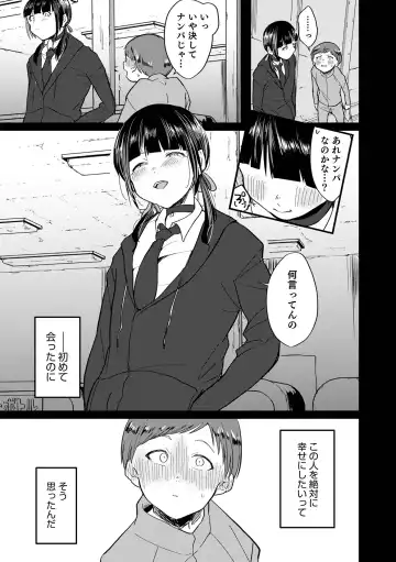 Otokonoko HEAVEN Vol. 63 Fhentai - Page 91