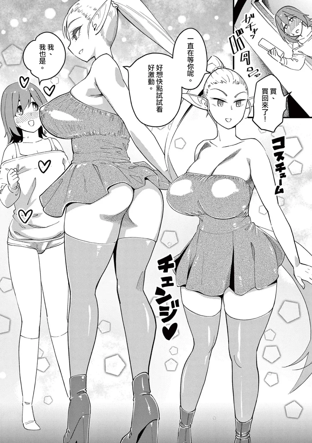 [Clover] Elf ga Joou-sama! 1 | 精靈是女王大人！ Vol.1 Fhentai - Page 107