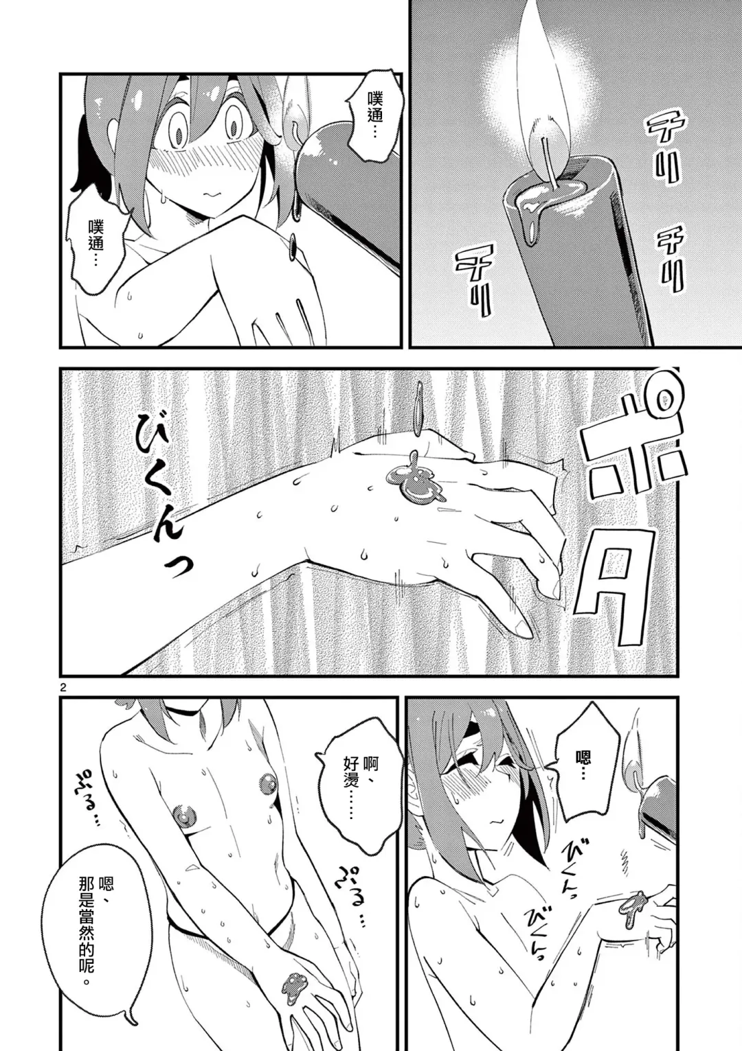 [Clover] Elf ga Joou-sama! 1 | 精靈是女王大人！ Vol.1 Fhentai - Page 113