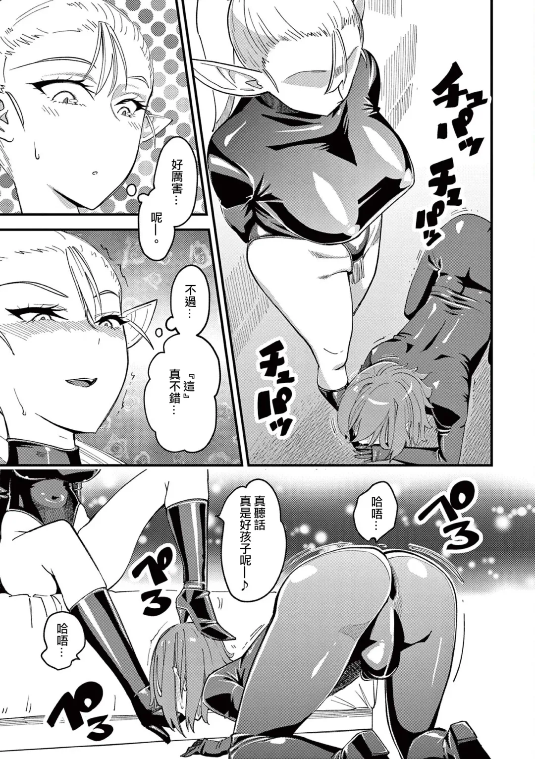 [Clover] Elf ga Joou-sama! 1 | 精靈是女王大人！ Vol.1 Fhentai - Page 52