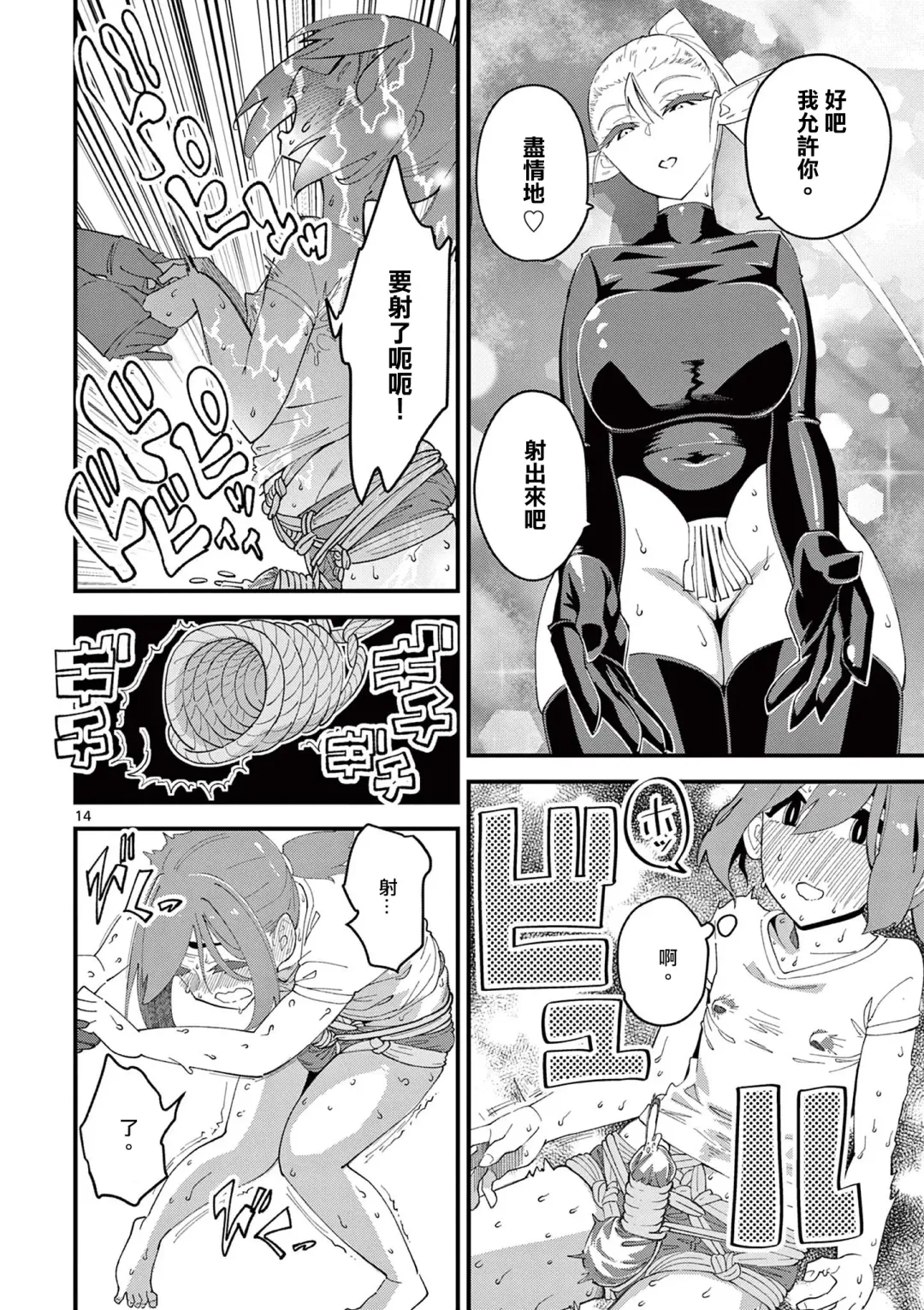 [Clover] Elf ga Joou-sama! 1 | 精靈是女王大人！ Vol.1 Fhentai - Page 93