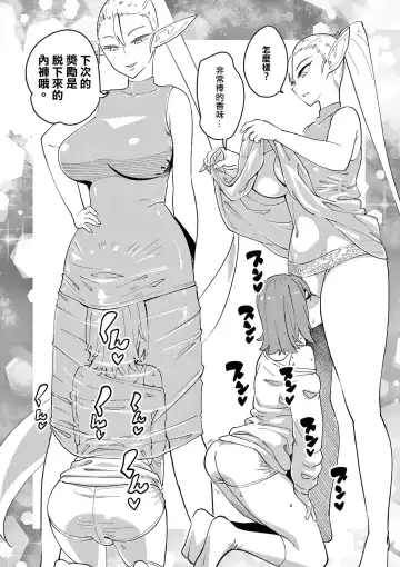 [Clover] Elf ga Joou-sama! 1 | 精靈是女王大人！ Vol.1 Fhentai - Page 103