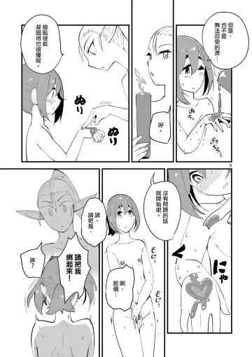 [Clover] Elf ga Joou-sama! 1 | 精靈是女王大人！ Vol.1 Fhentai - Page 114
