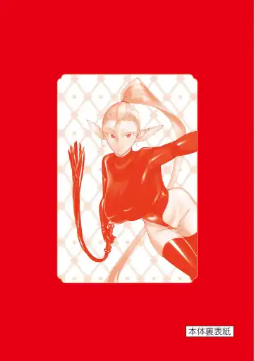 [Clover] Elf ga Joou-sama! 1 | 精靈是女王大人！ Vol.1 Fhentai - Page 149