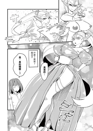 [Clover] Elf ga Joou-sama! 1 | 精靈是女王大人！ Vol.1 Fhentai - Page 15