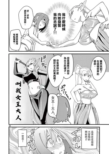 [Clover] Elf ga Joou-sama! 1 | 精靈是女王大人！ Vol.1 Fhentai - Page 33