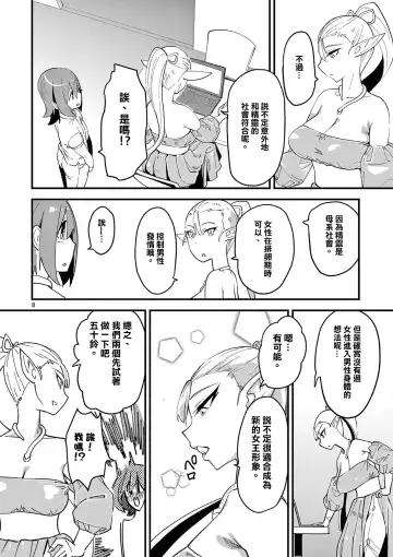 [Clover] Elf ga Joou-sama! 1 | 精靈是女王大人！ Vol.1 Fhentai - Page 41