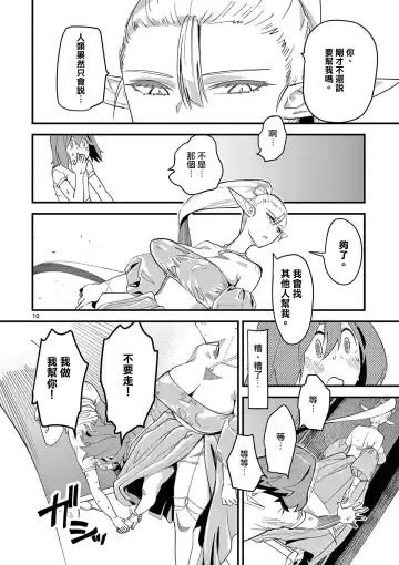 [Clover] Elf ga Joou-sama! 1 | 精靈是女王大人！ Vol.1 Fhentai - Page 43