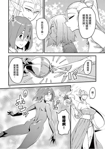 [Clover] Elf ga Joou-sama! 1 | 精靈是女王大人！ Vol.1 Fhentai - Page 47