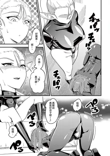 [Clover] Elf ga Joou-sama! 1 | 精靈是女王大人！ Vol.1 Fhentai - Page 52