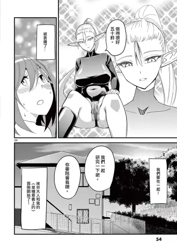 [Clover] Elf ga Joou-sama! 1 | 精靈是女王大人！ Vol.1 Fhentai - Page 57