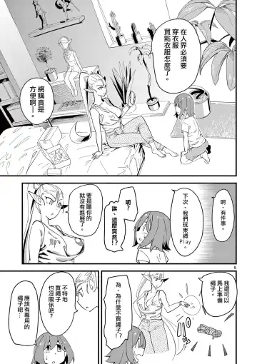 [Clover] Elf ga Joou-sama! 1 | 精靈是女王大人！ Vol.1 Fhentai - Page 62