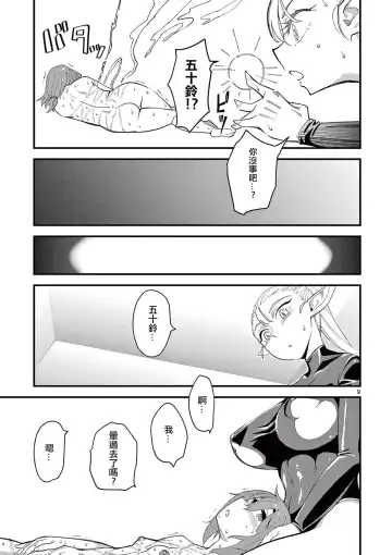 [Clover] Elf ga Joou-sama! 1 | 精靈是女王大人！ Vol.1 Fhentai - Page 66