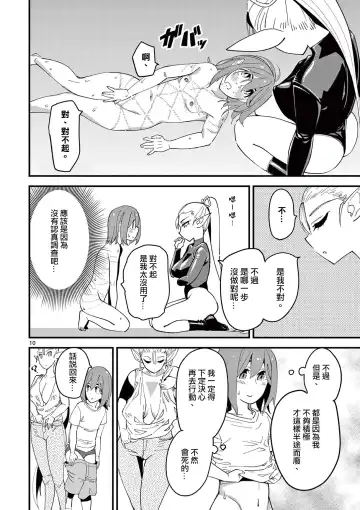 [Clover] Elf ga Joou-sama! 1 | 精靈是女王大人！ Vol.1 Fhentai - Page 67