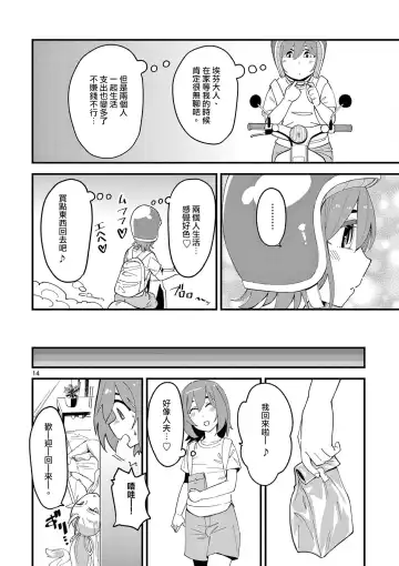 [Clover] Elf ga Joou-sama! 1 | 精靈是女王大人！ Vol.1 Fhentai - Page 71